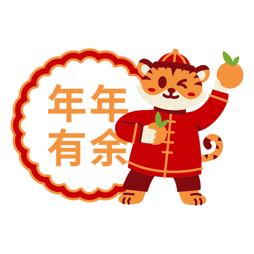 Tigre do ano novo chinês com laranja Desenho PNG