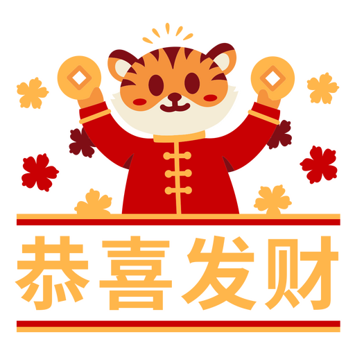 Chinese new year tiger badge PNG Design
