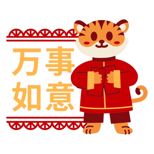 Ilustración de tigre juguetón para diseños festivos Diseño PNG