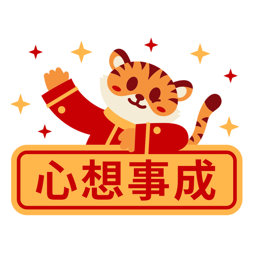 Adesivo de tigre do ano novo chinês Desenho PNG