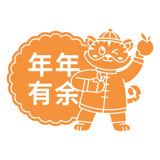 Diseño lúdico del año del tigre con carácter alegre. Diseño PNG