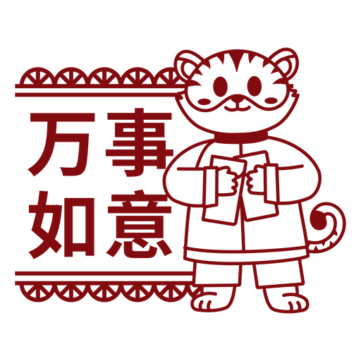 Verspielte Tiger-Charakterillustration PNG-Design