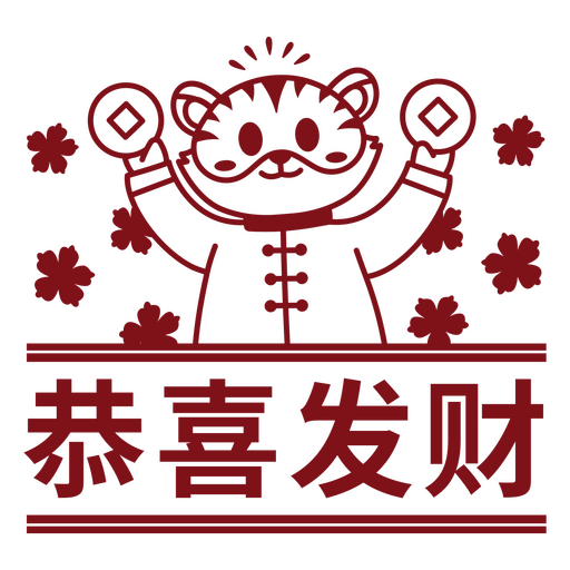 Design divertido de tigre para celebração da prosperidade Desenho PNG