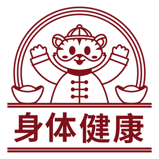 Diseño de emblema de salud de oso de dibujos animados divertido Diseño PNG