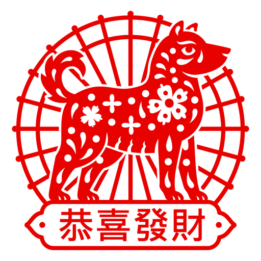 Elegante diseño de perro con motivos florales. Diseño PNG