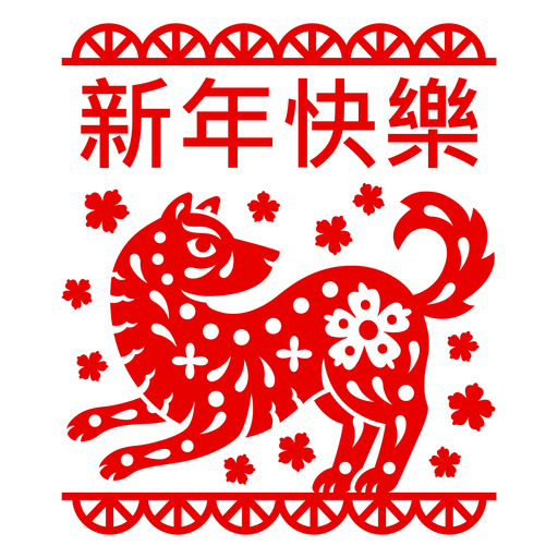 Festliche Neujahrshundillustration PNG-Design