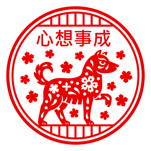 Ilustración festiva de perro con motivos florales. Diseño PNG