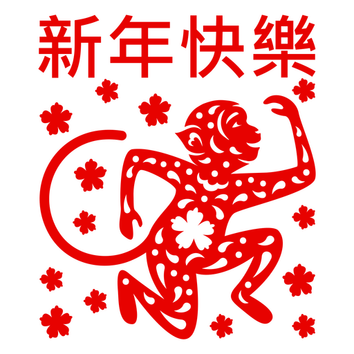 Diseño de mono festivo para la celebración del Año Nuevo Lunar. Diseño PNG