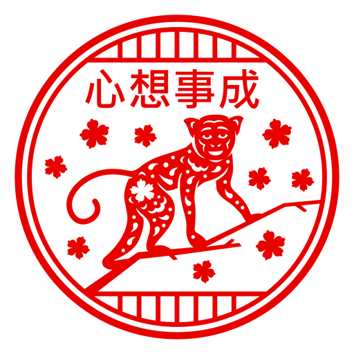 Ilustración de un mono juguetón con flores de cerezo Diseño PNG