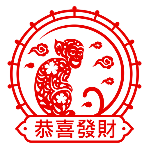 O símbolo do zodíaco chinês para o ano do macaco Desenho PNG