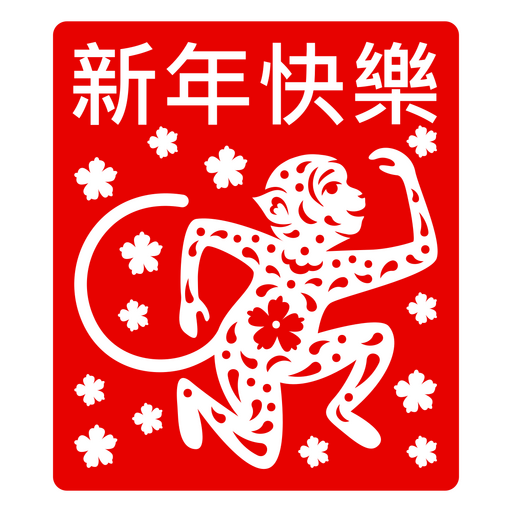 Diseño de mono vibrante para la celebración del Año Nuevo Lunar. Diseño PNG