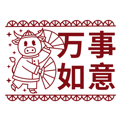 Encantadora ilustración de vaca con cita tradicional china. Diseño PNG