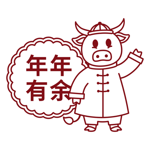 Ilustração divertida do touro do ano novo chinês Desenho PNG
