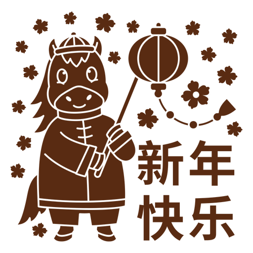 Caballo chino sosteniendo una linterna con caracteres chinos Diseño PNG