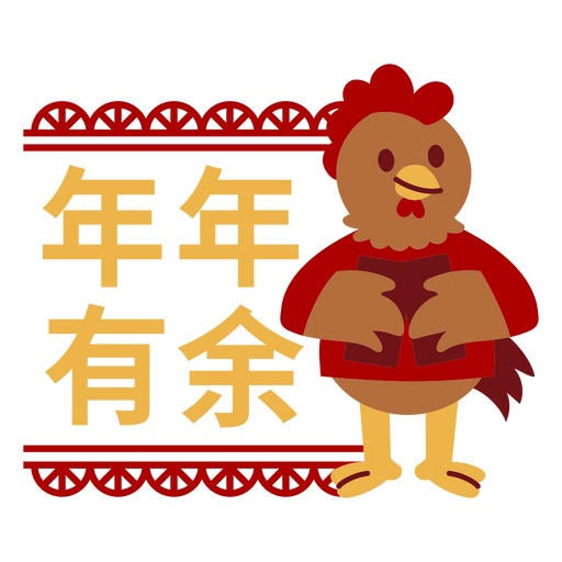 Ilustração de galo brincalhão com texto festivo em chinês Desenho PNG