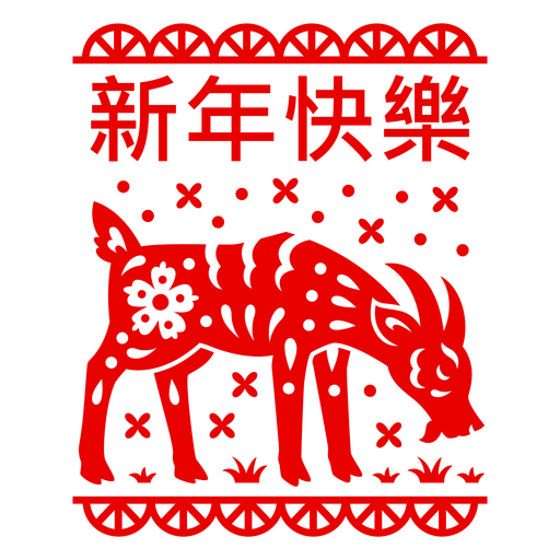 Diseño de cabra de año nuevo chino con elementos florales. Diseño PNG