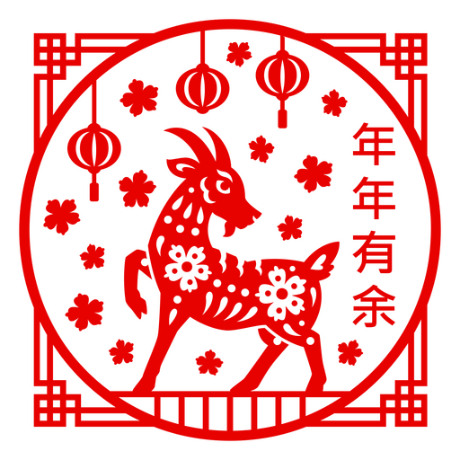 Diseño intrincado de cabra cortada en papel para el Año Nuevo Lunar. Diseño PNG