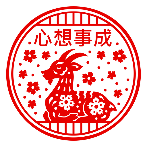 Encantador diseño de cabra para celebraciones festivas. Diseño PNG