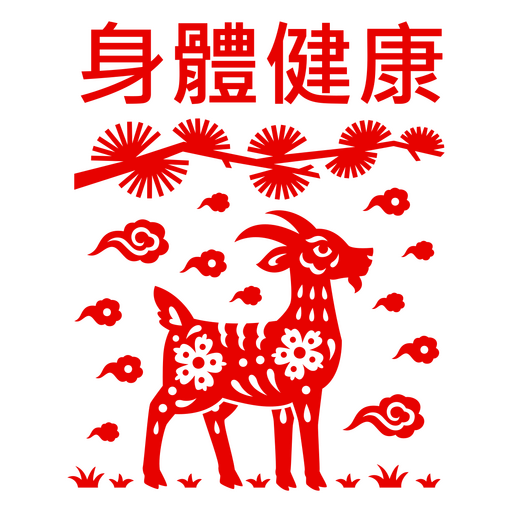 Traditional chinese goat health design PNG Design