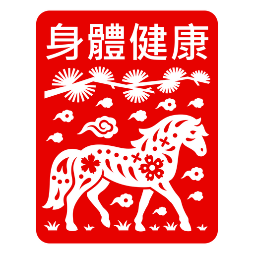 Dekoratives Pferde-Ausschnittmotiv mit floralen Elementen für die Wandgestaltung PNG-Design