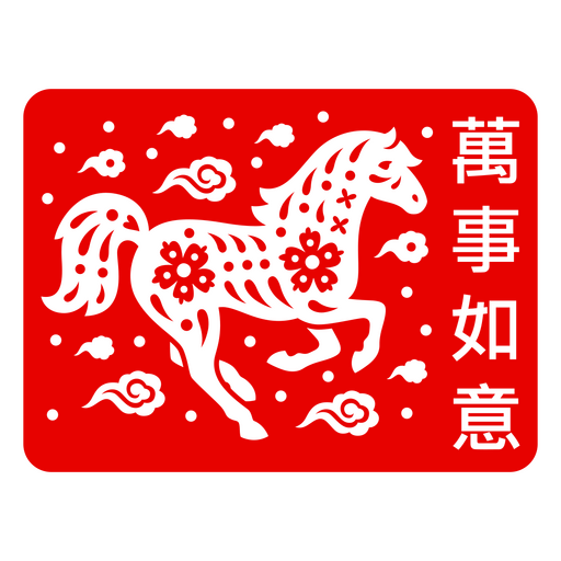 Elegante diseño de corte de papel de caballo para celebraciones. Diseño PNG