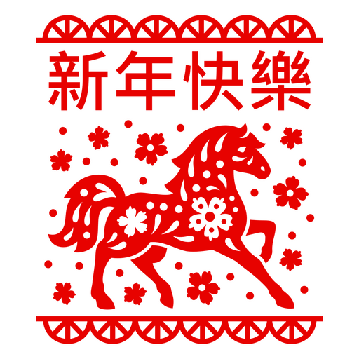 desenho de cavalo em recorte de papel para o Ano Novo Chinês Desenho PNG