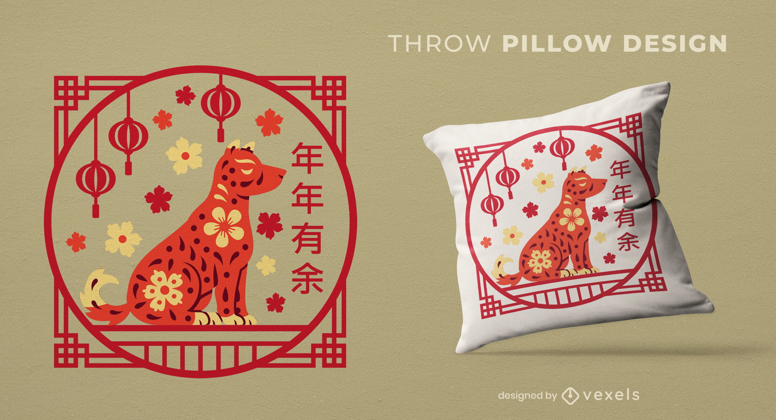 Chinese New Year's dog celebration throw pillow design