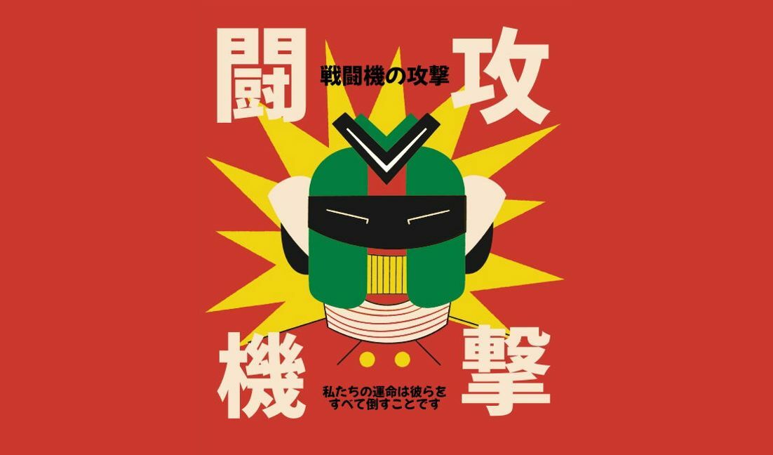 Vivid samurai robot design with impactful text t-shirt design template
