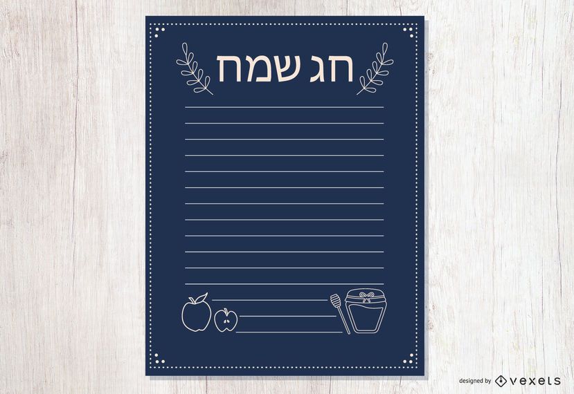 Rosh Hashanah Blank Note Template Rosh Hashanah Blank Note Template